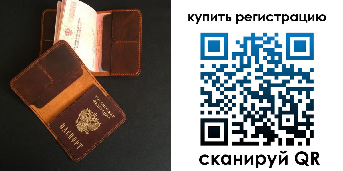 прописка ребенка в Березниках