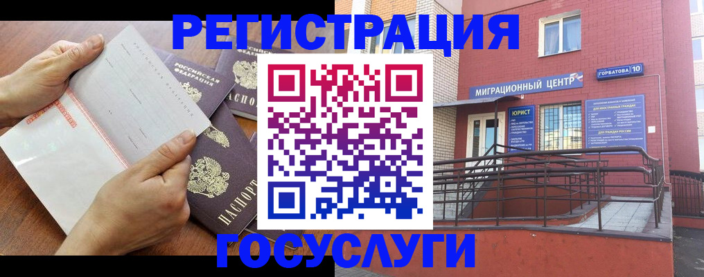 прописка регистрация в Березниках