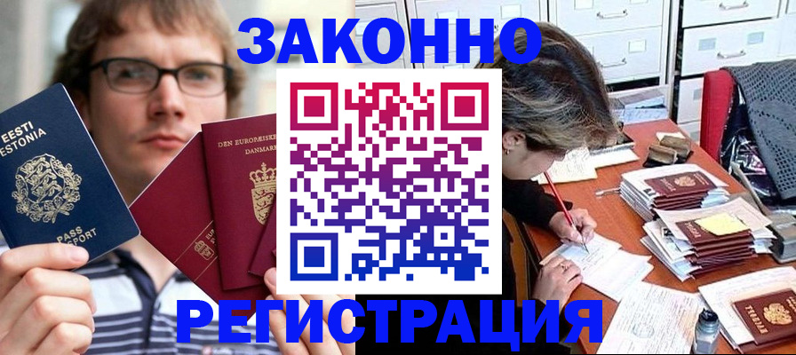 прописка законно в Березниках