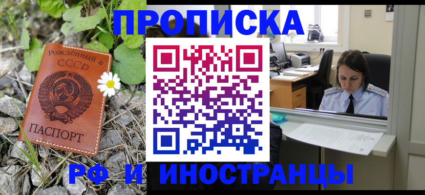 временная регистрация 2025 в Березниках