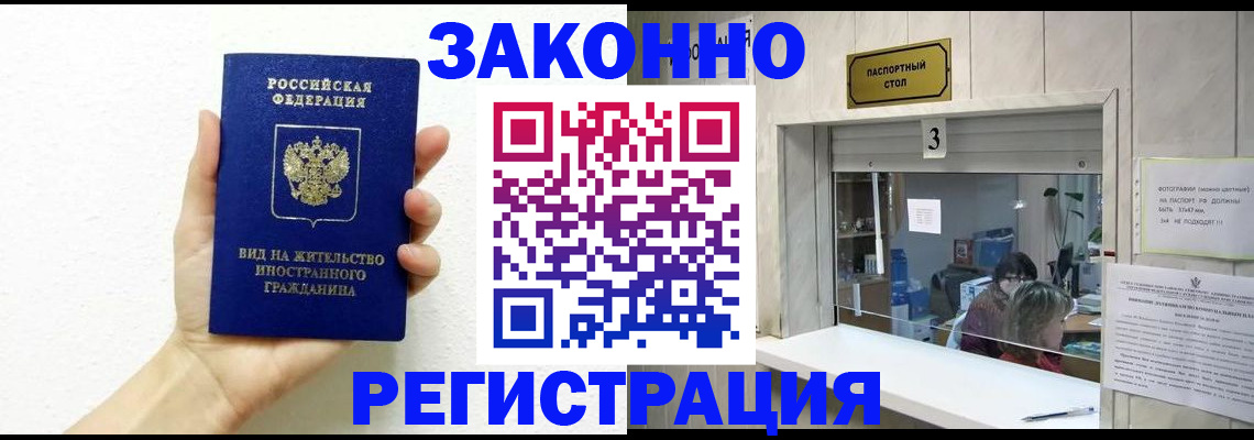 временная регистрация адрес в Березниках