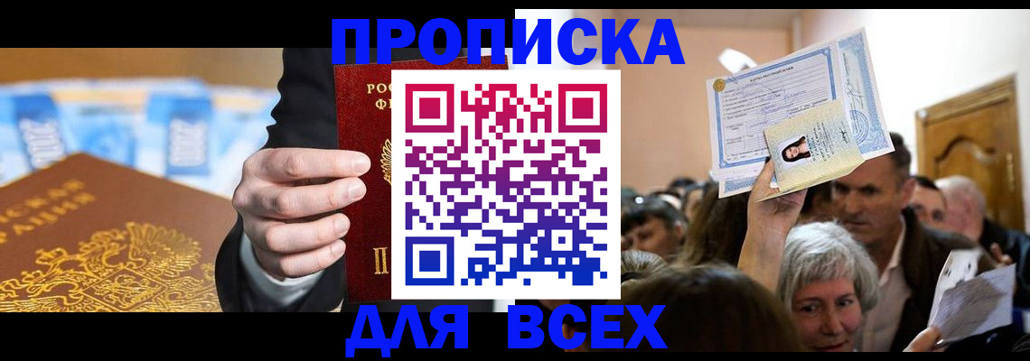 временная регистрация поиск в Березниках