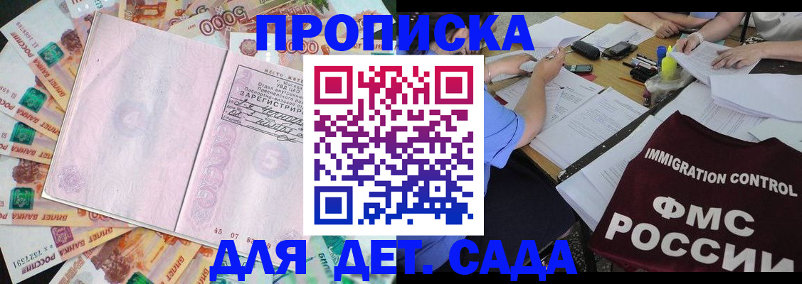 временная прописка в Березниках