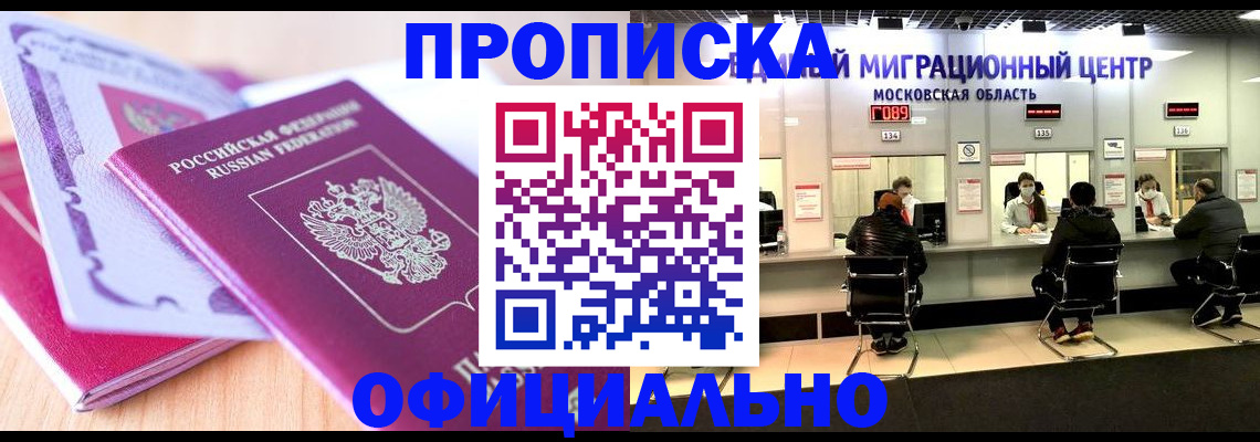 миграционный учет в Березниках