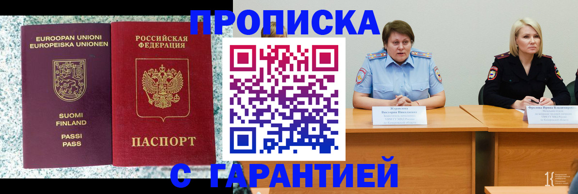 временная регистрация госуслуги в Березниках