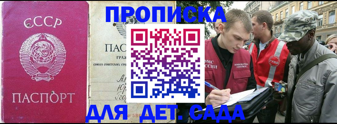 прописка паспорт в Березниках